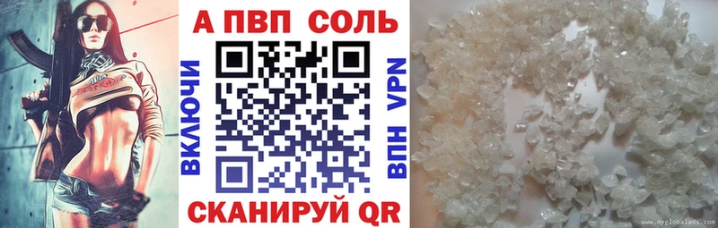 MEGA ТОР  Сухиничи  A PVP Соль  купить наркотики цена 