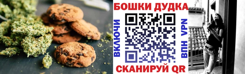 Canna-Cookies марихуана  нарко площадка наркотические препараты  Сухиничи 