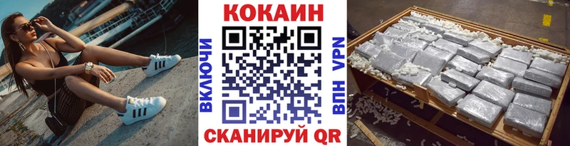 КОКАИН Колумбийский Сухиничи