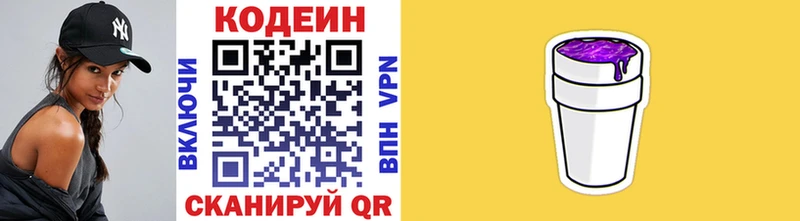 mega маркетплейс  Сухиничи  Codein Purple Drank 